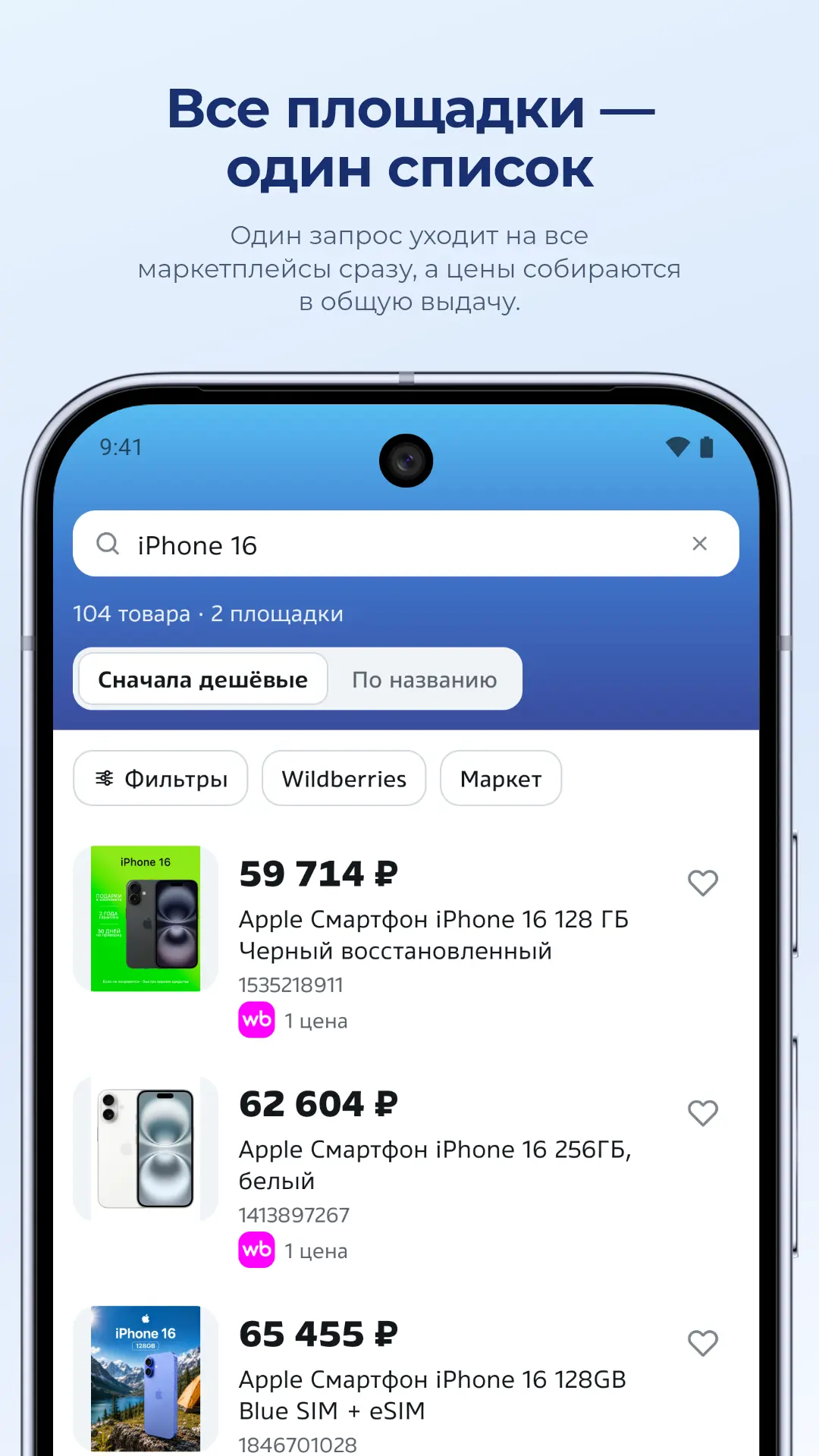Скриншот приложения Итого