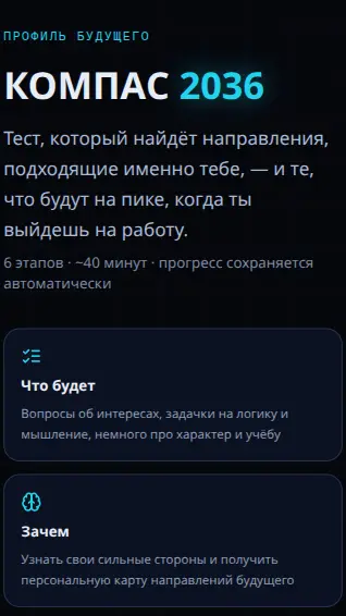 Скриншот приложения КОМПАС 2036