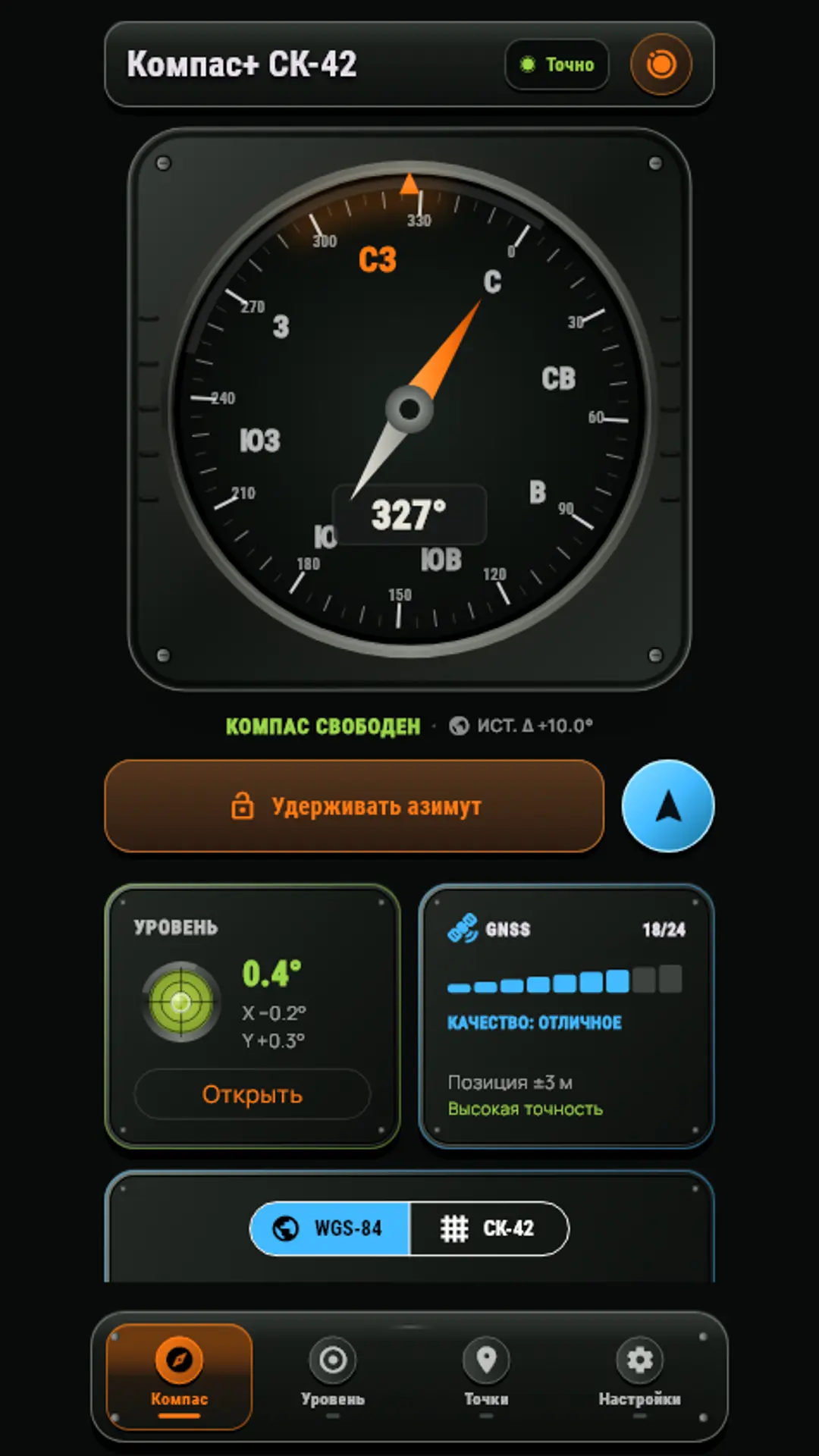 Скриншот приложения Компас+ СК‑42
