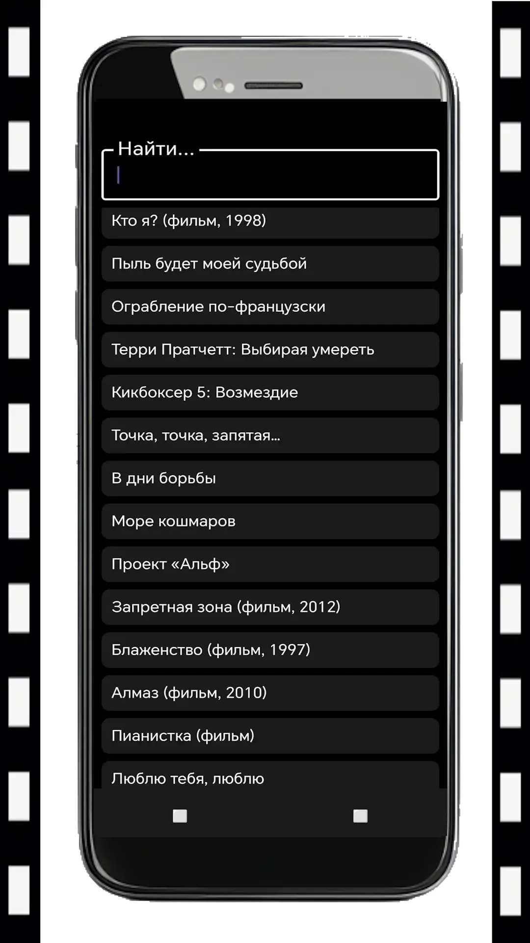 Скриншот приложения КИНО
