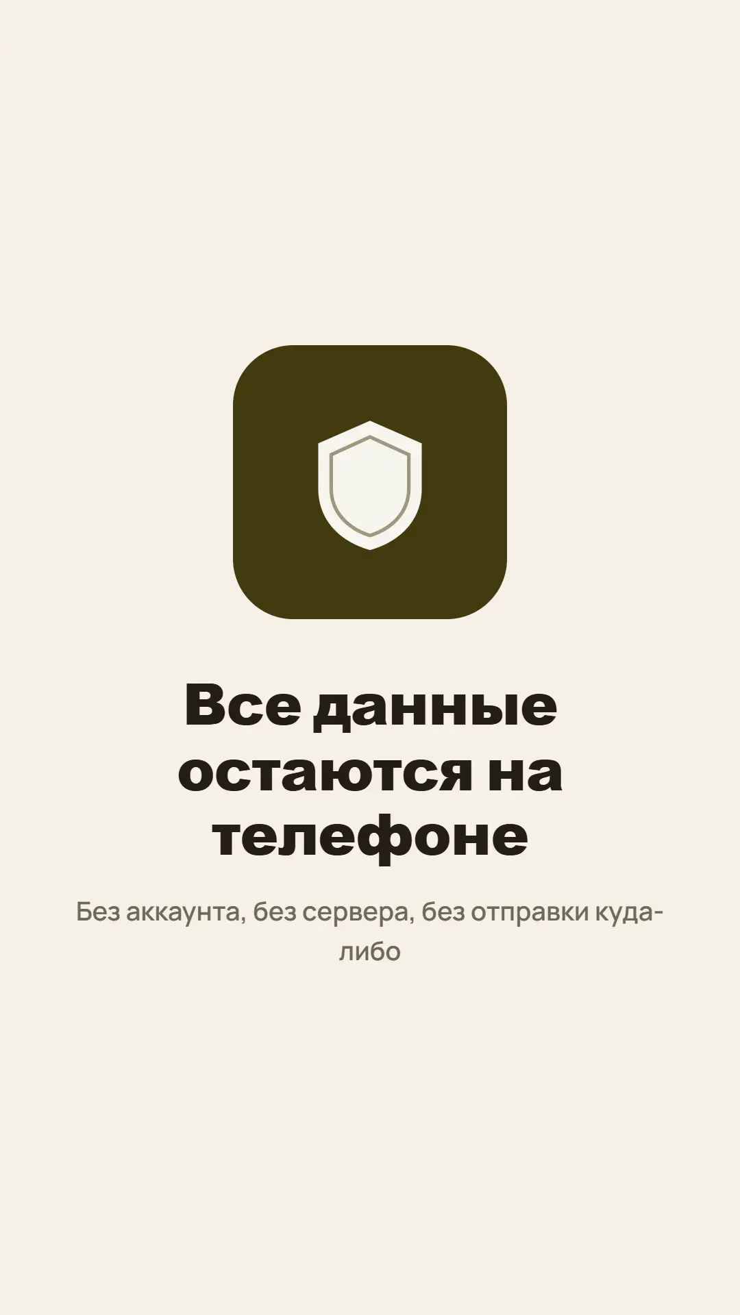 Скриншот приложения Контракт
