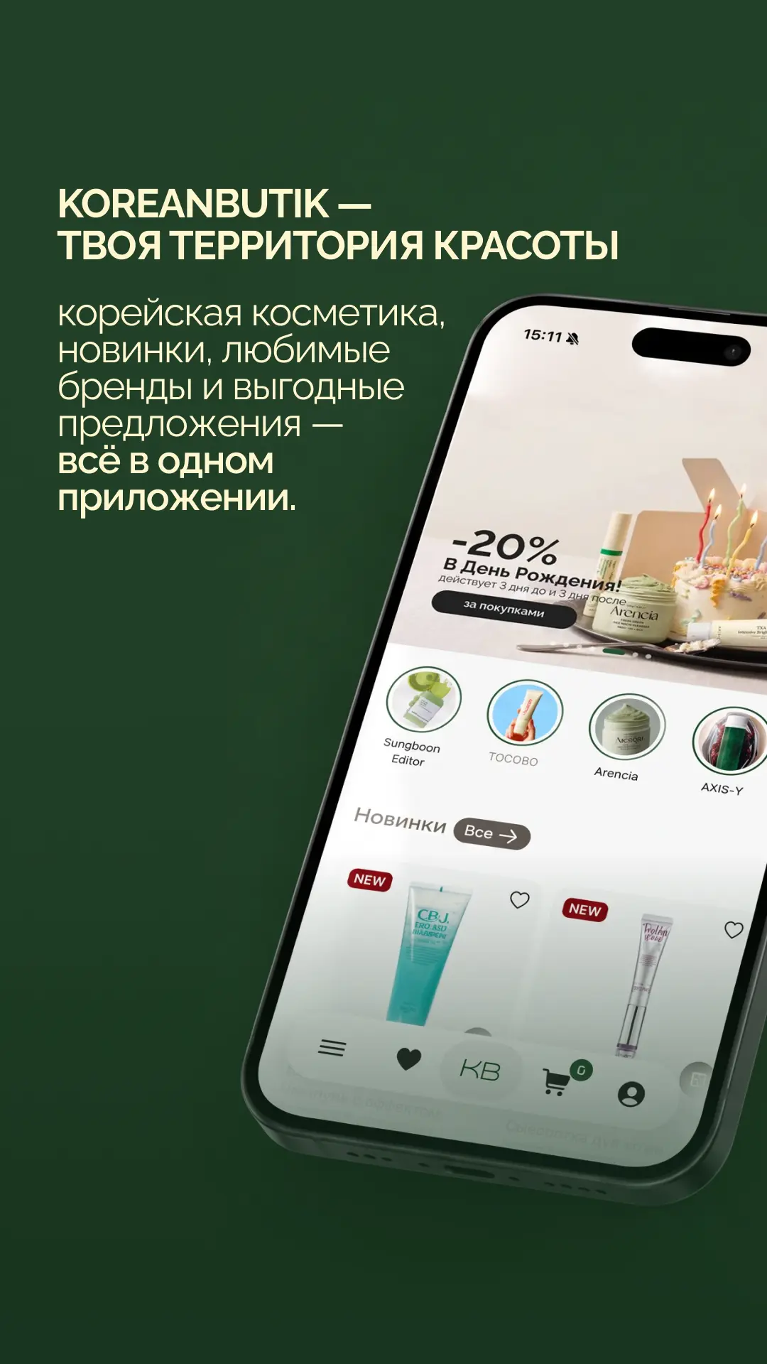 Скриншот приложения Koreanbutik