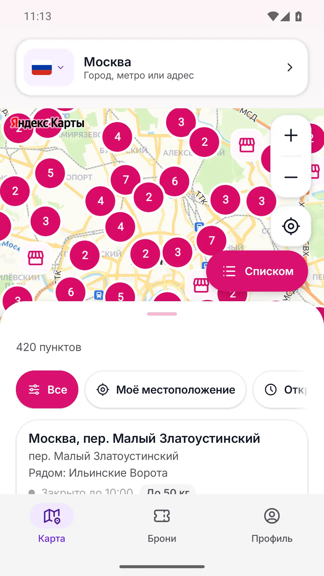 Скриншот приложения Litebag
