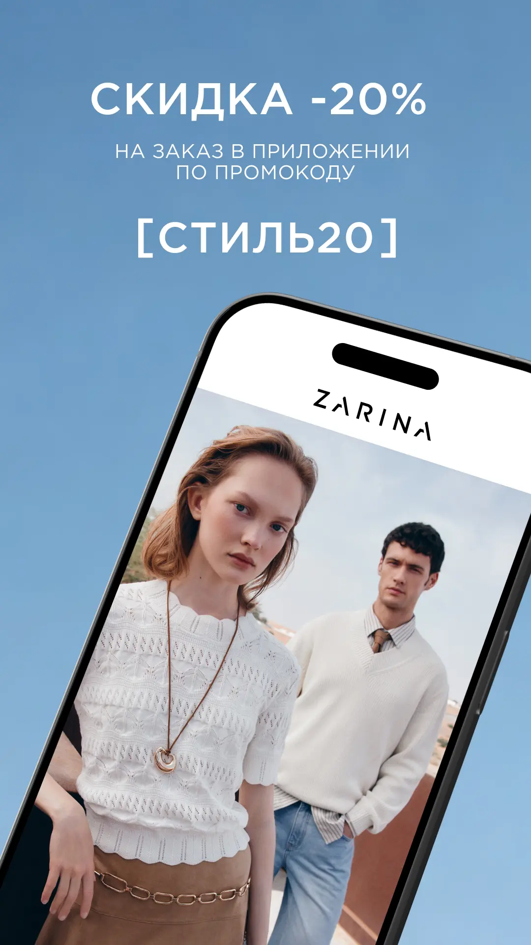 Скриншот приложения Zarina