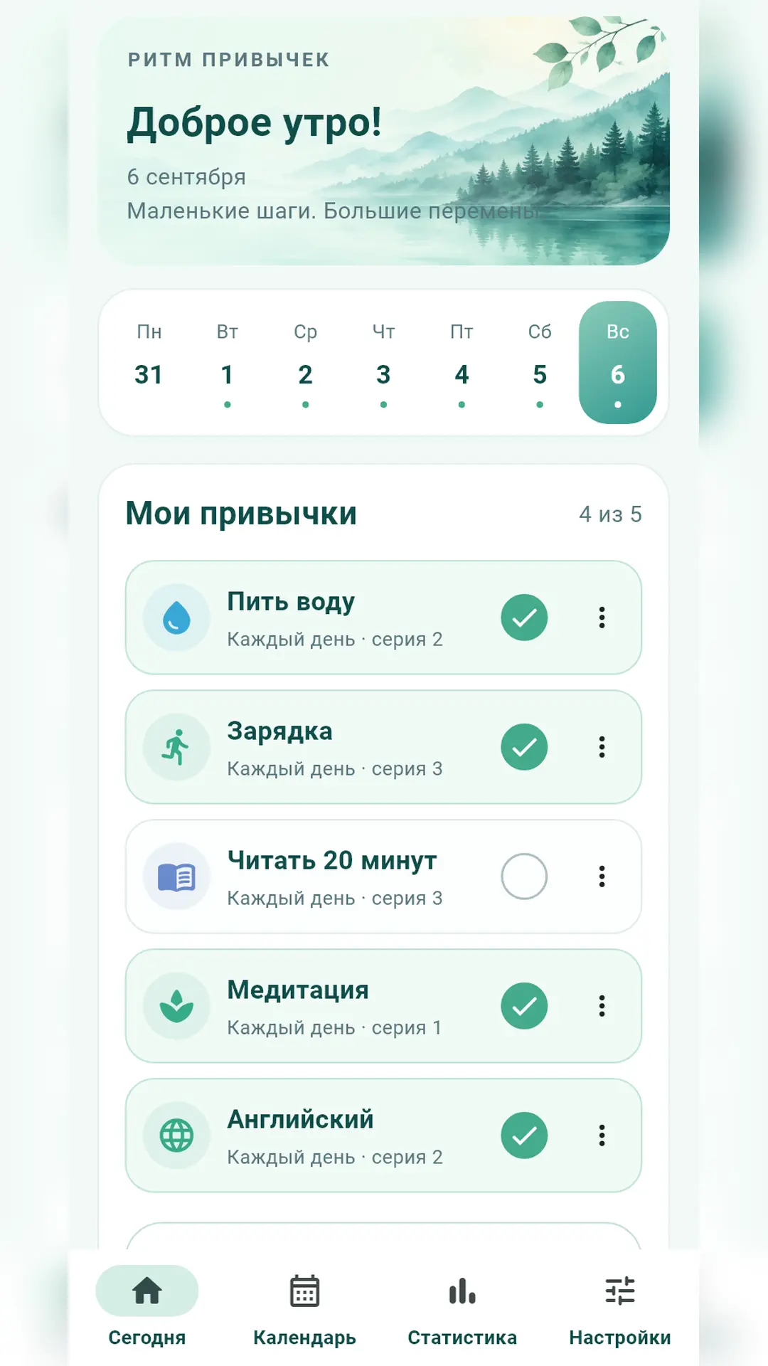 Скриншот приложения Ритм Привычек