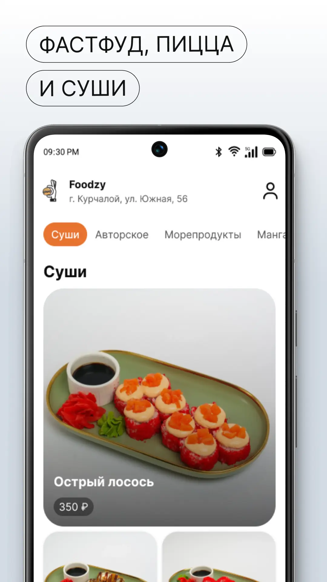 Скриншот приложения Foodzy