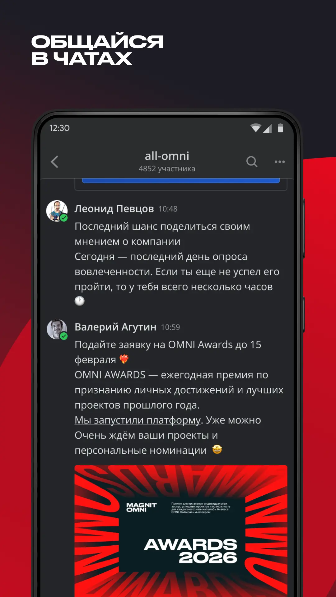 Скриншот приложения Tag