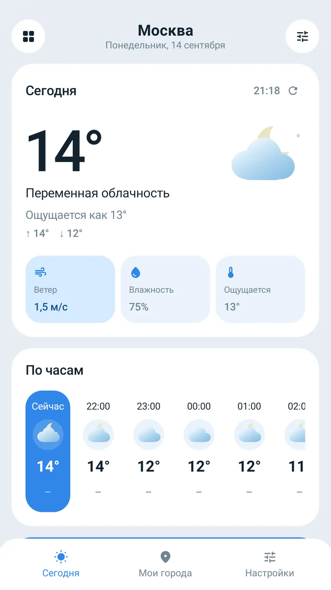 Скриншот приложения Прогноз погоды