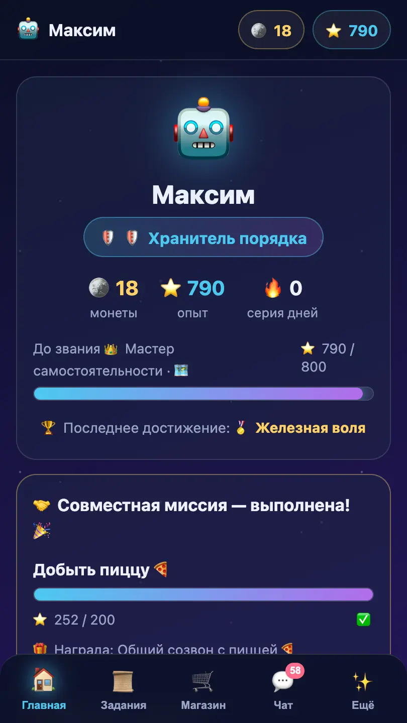 Скриншот приложения Космо-квест