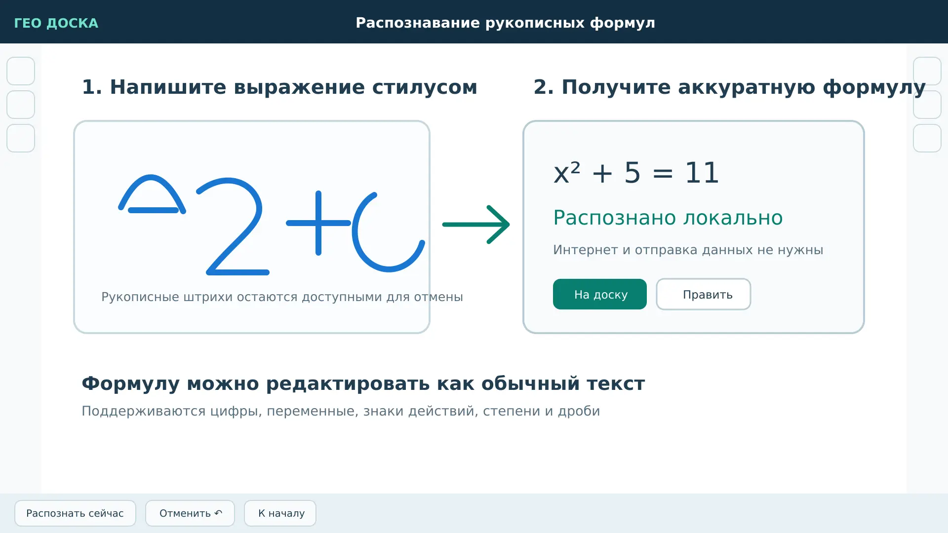 Скриншот приложения ГеоДоска