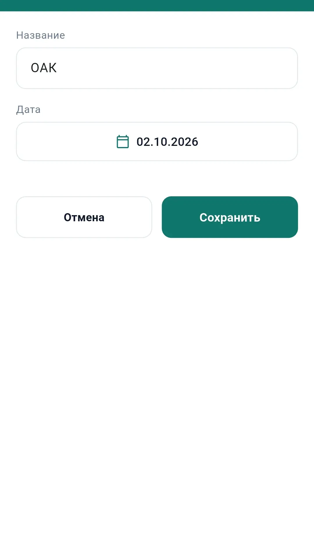 Скриншот приложения Моя медкарта