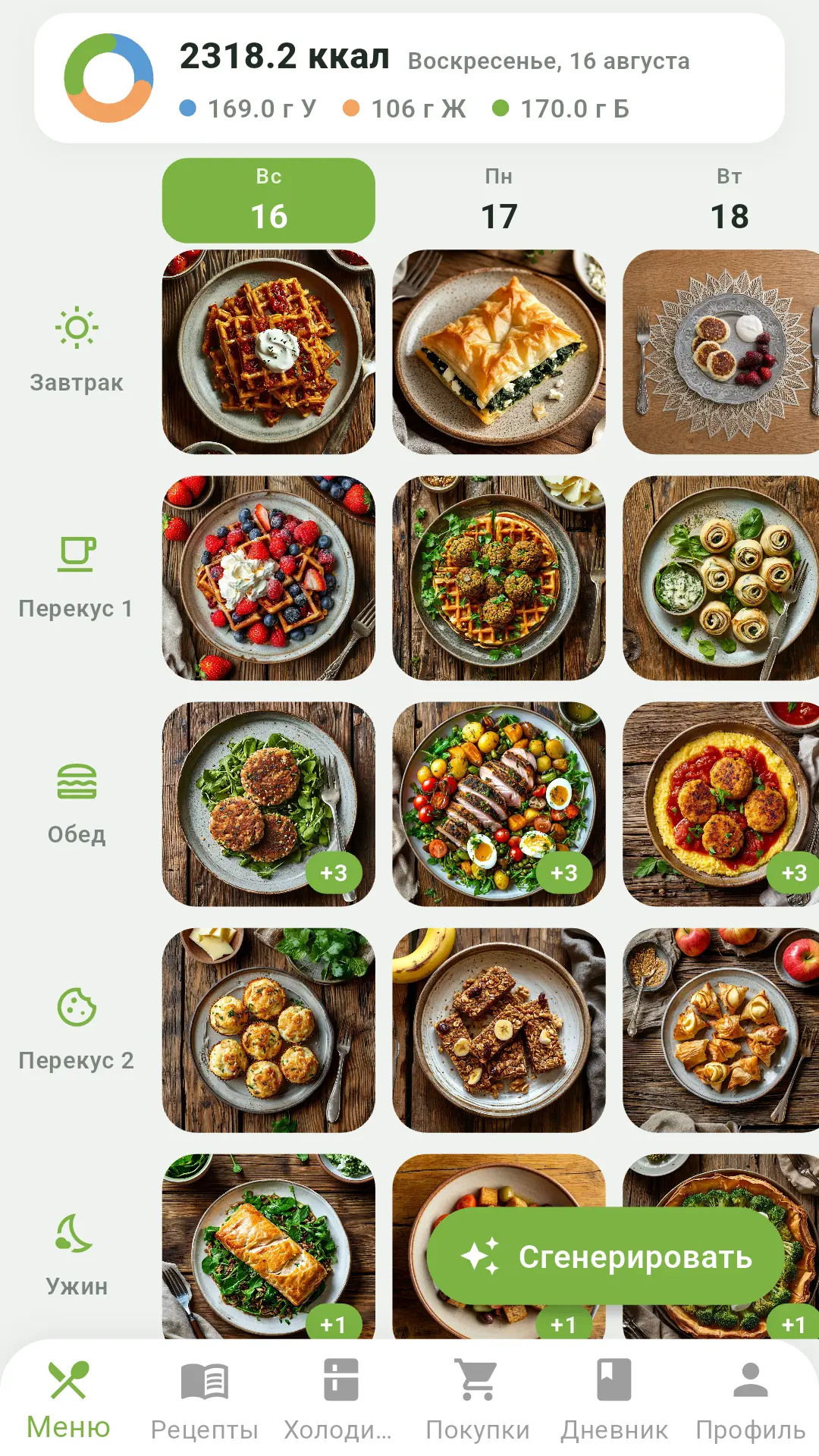 Скриншот приложения Menugen