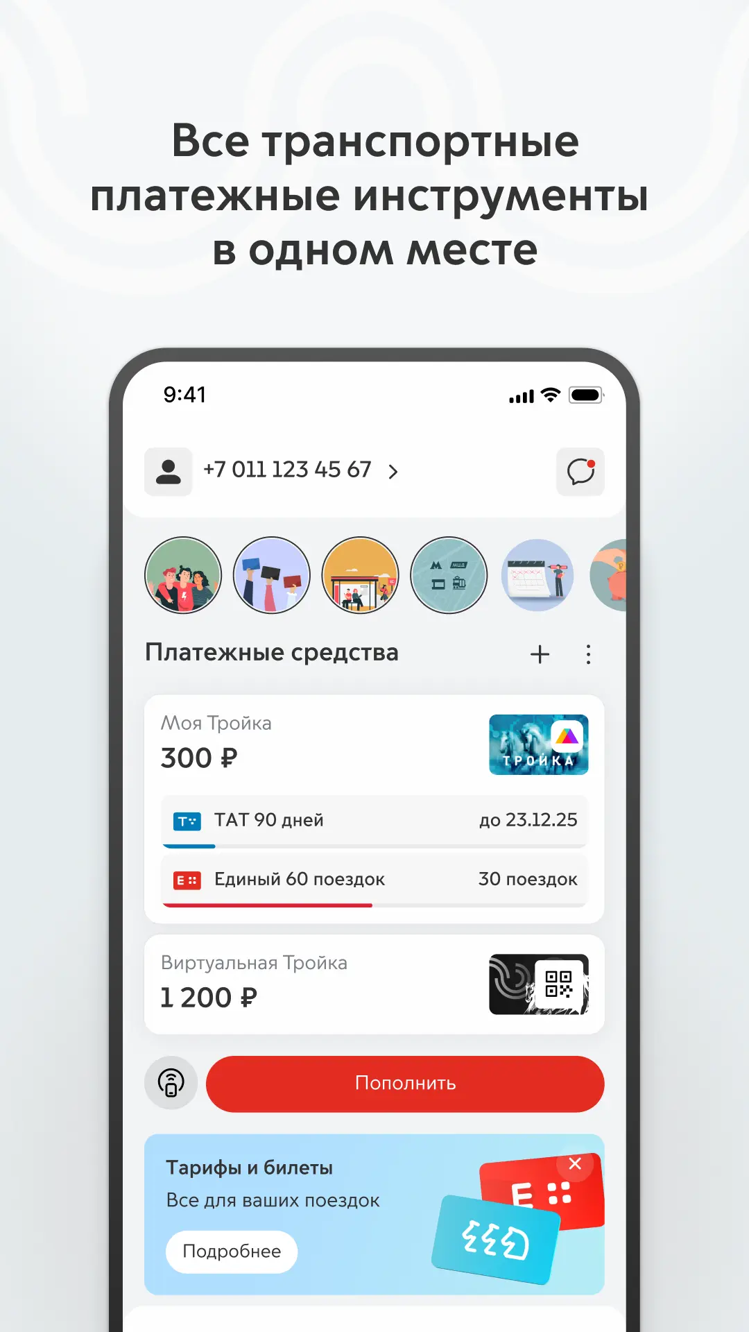 Скриншот приложения Метро Москвы