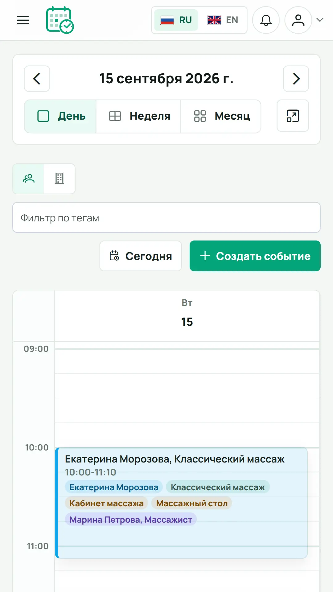 Скриншот приложения НаКогда