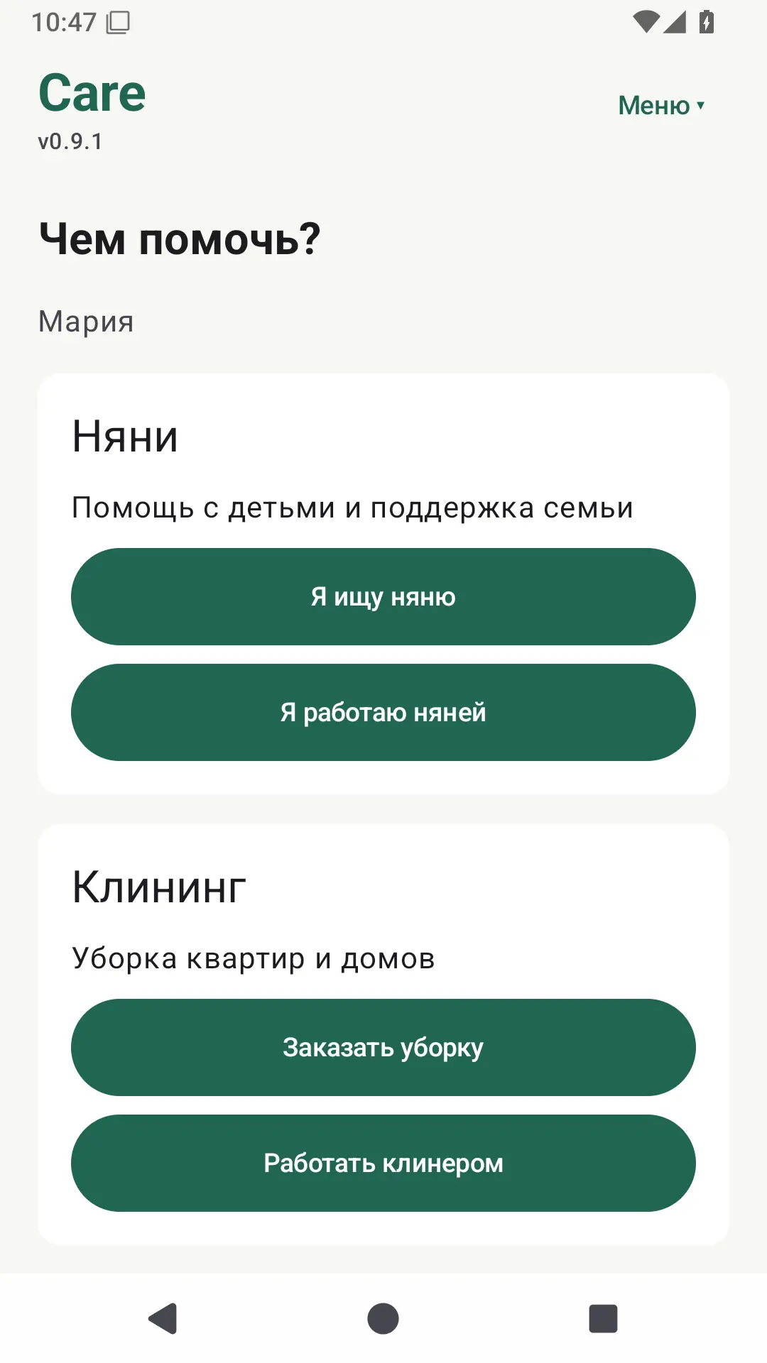 Скриншот приложения Care
