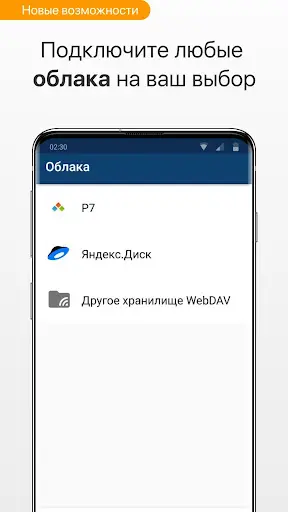 Скриншот приложения Р7-Офис. Документы