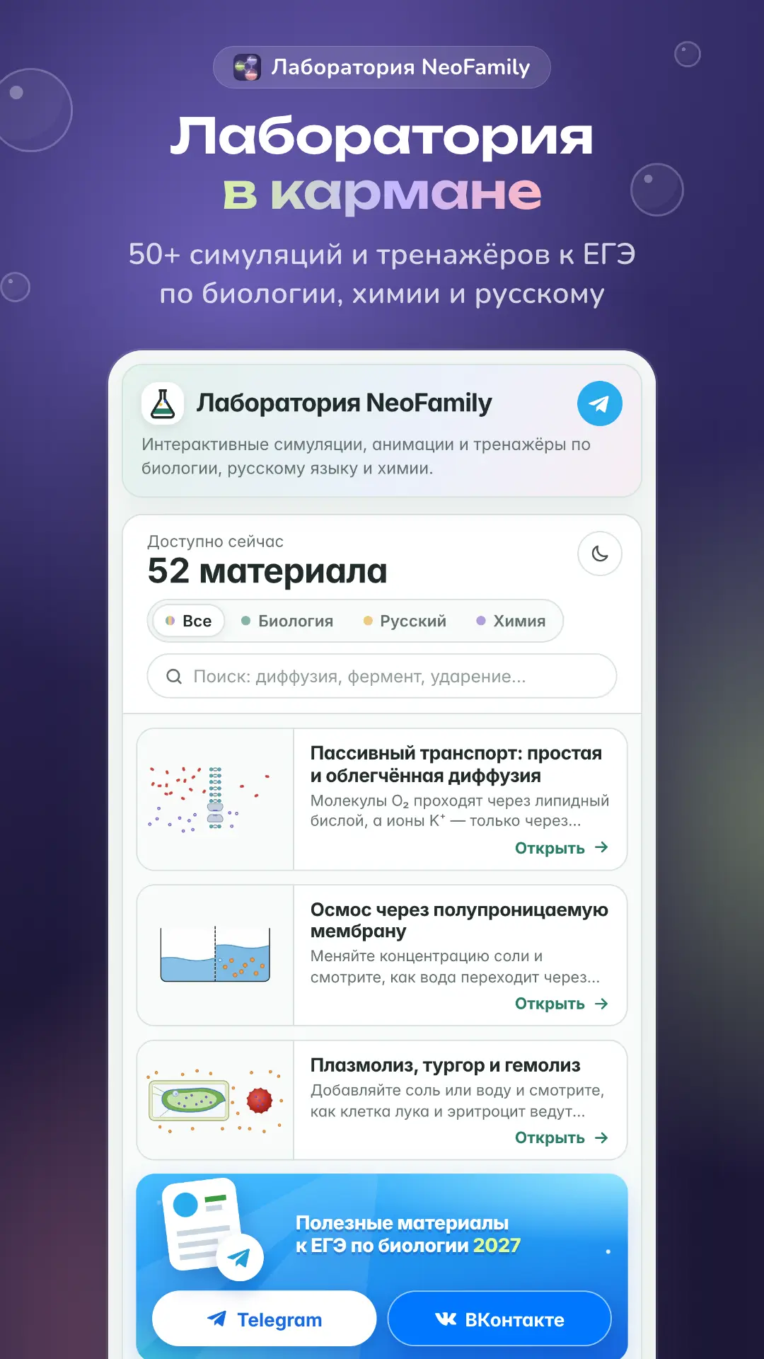 Скриншот приложения Лаборатория NeoFamily