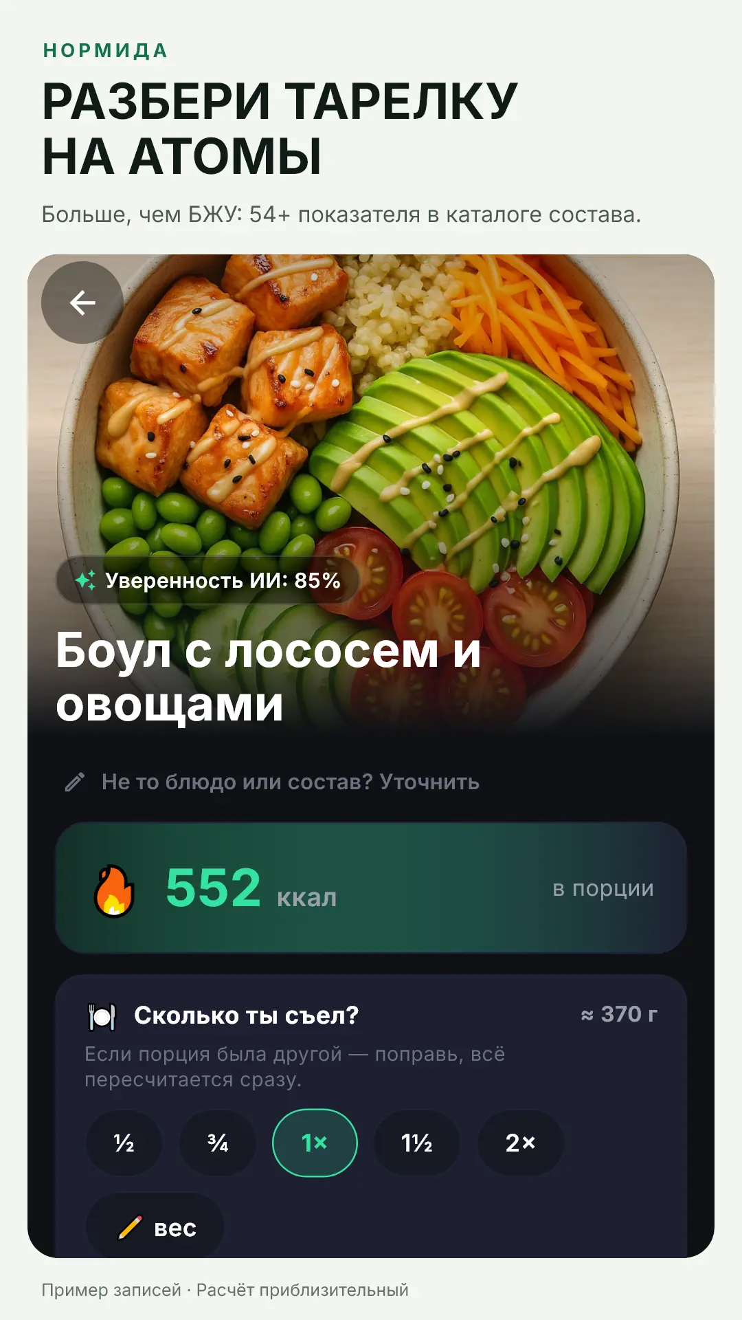 Скриншот приложения Нормида