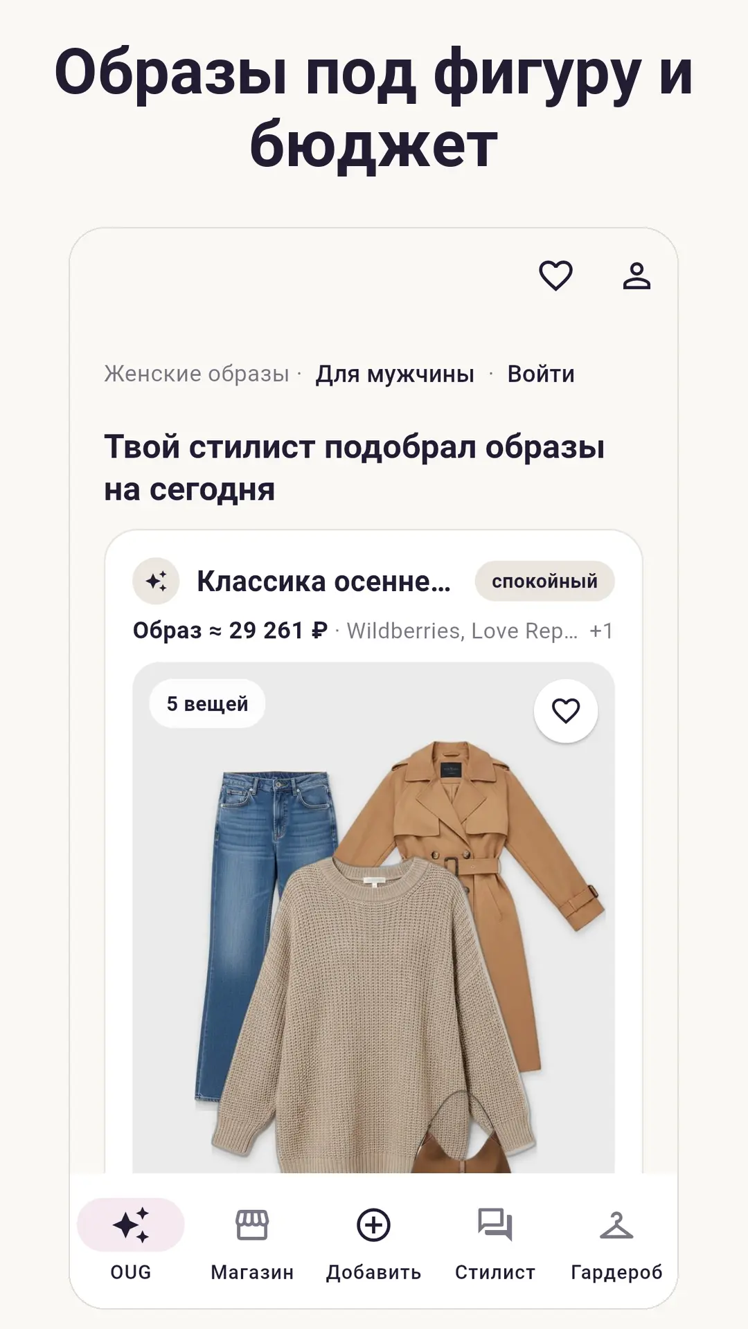 Скриншот приложения OUG