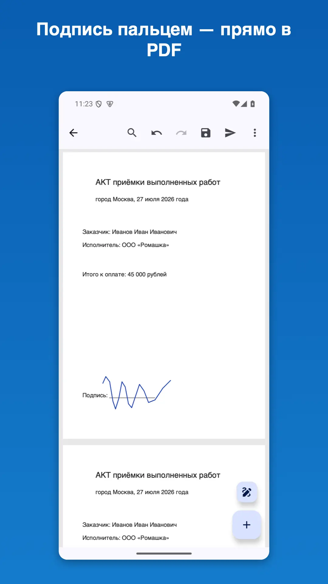 Скриншот приложения PDF Подпись