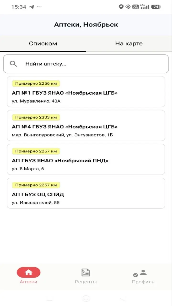 Скриншот приложения Ямал-рецепт