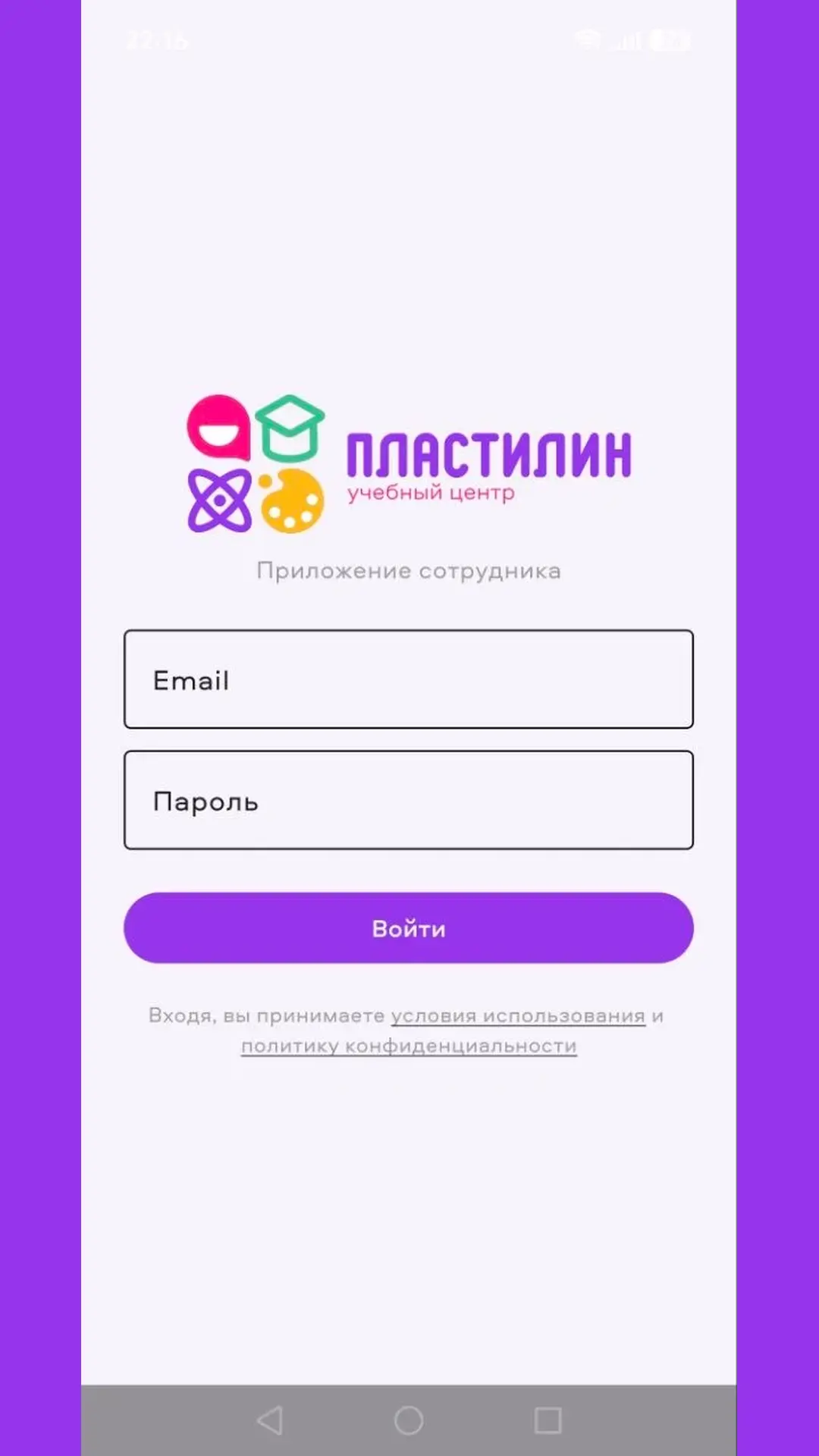 Скриншот приложения CRM Пластилин