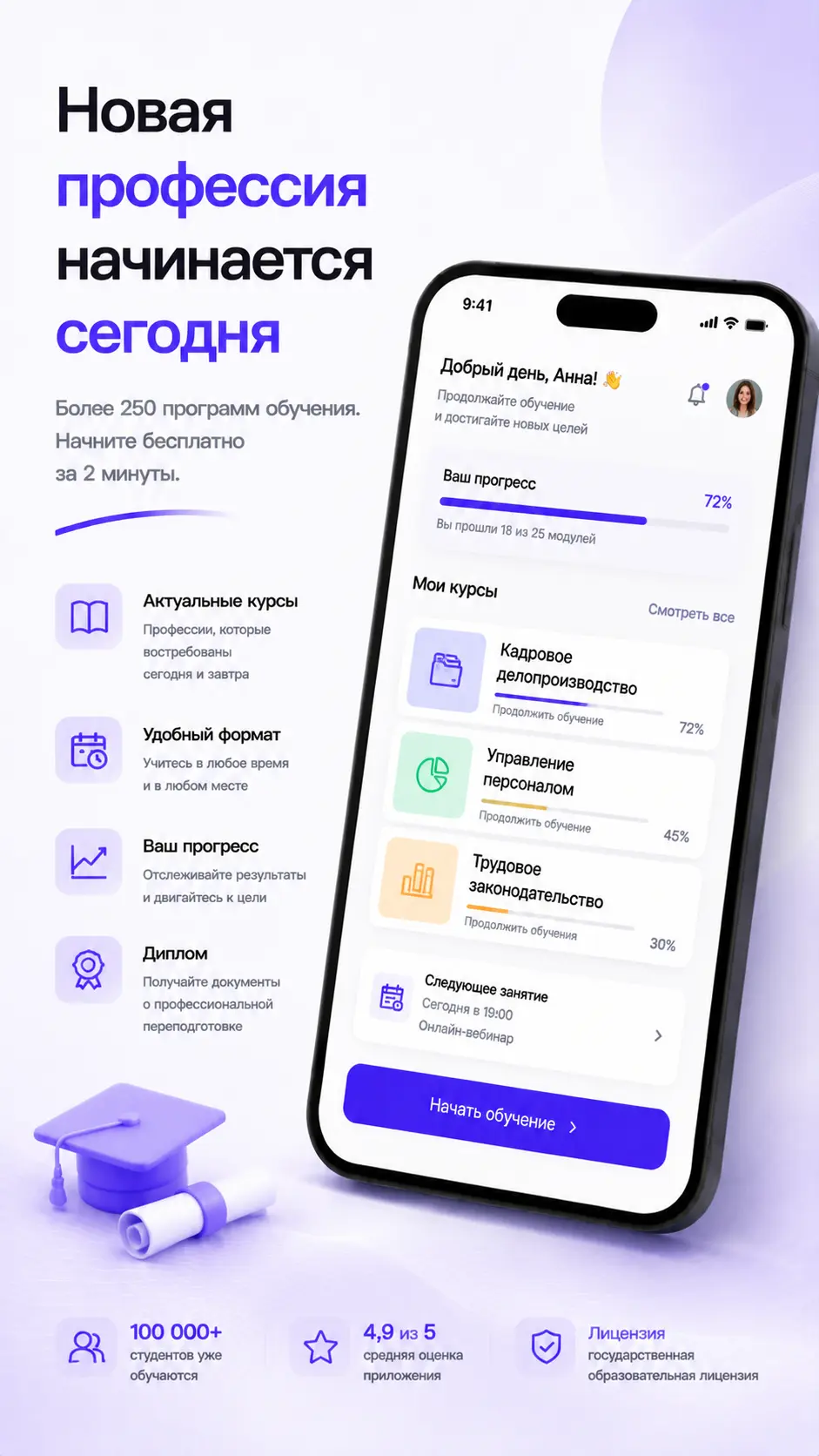 Скриншот приложения Proboost