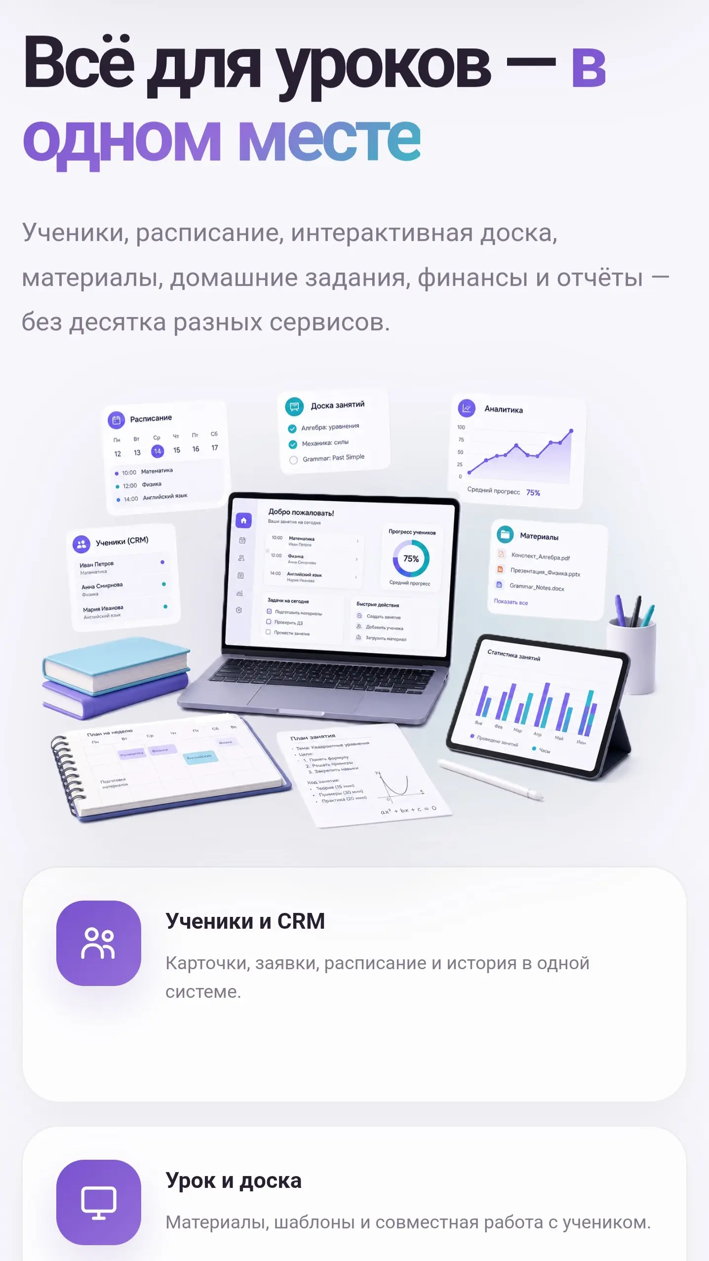Скриншот приложения ПРОФИЗМАТ для репетиторов