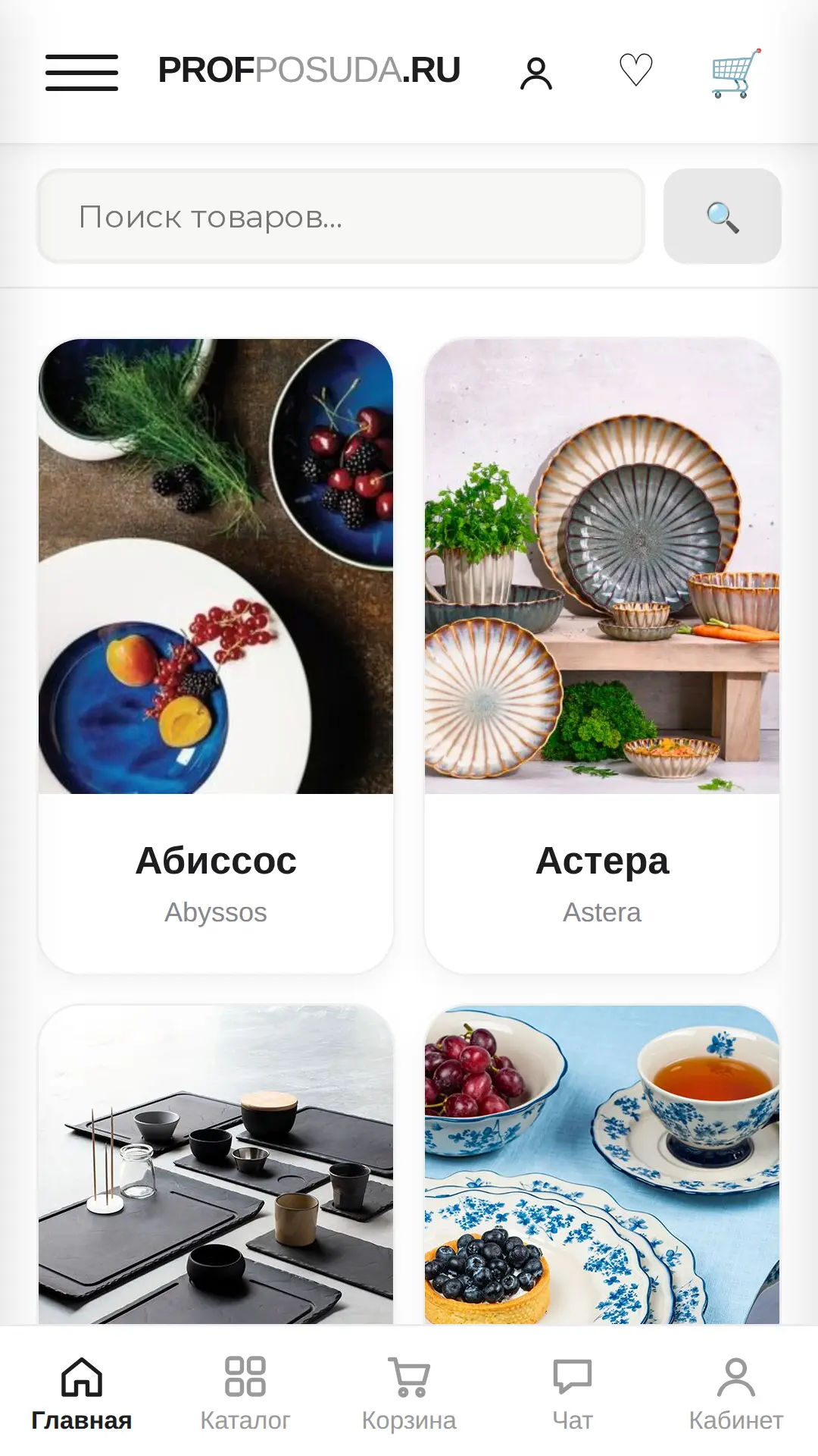 Скриншот приложения ПрофПосуда