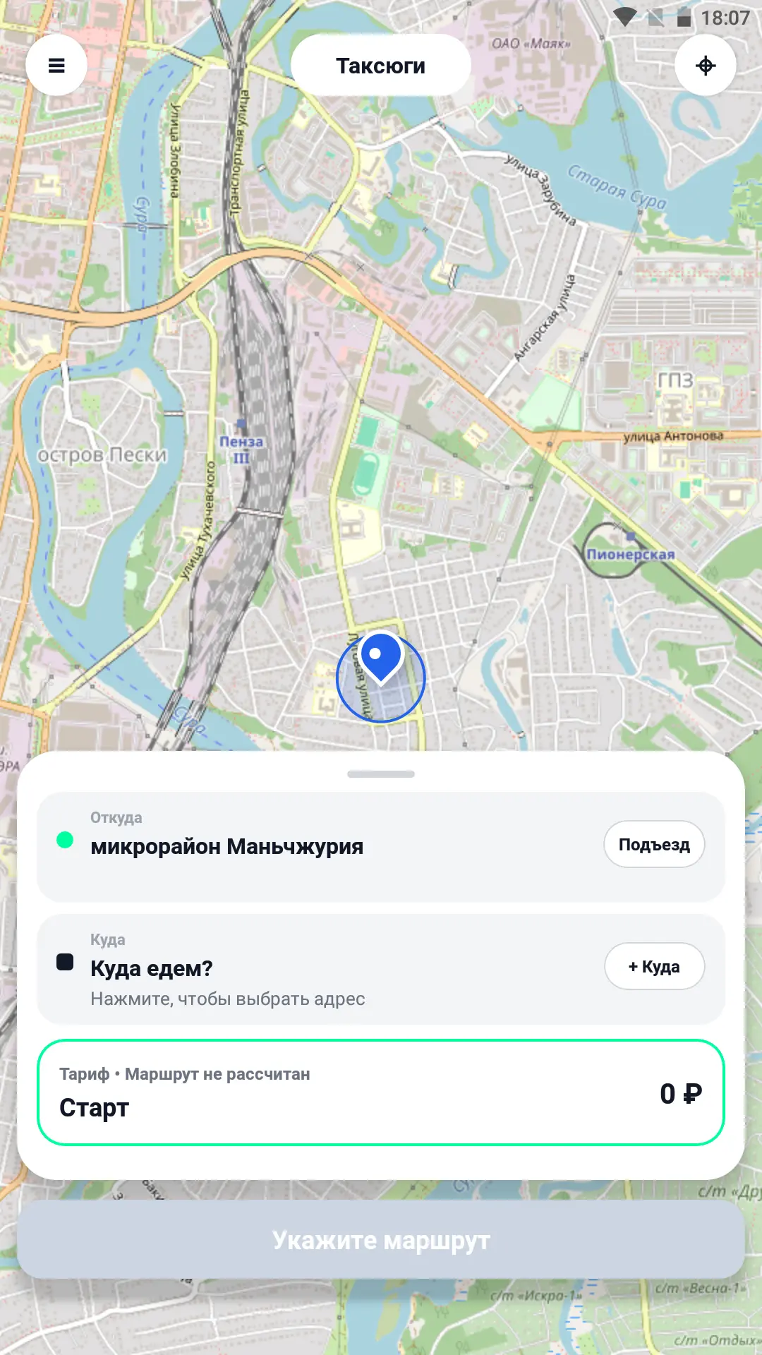 Скриншот приложения ТАКСИ 24