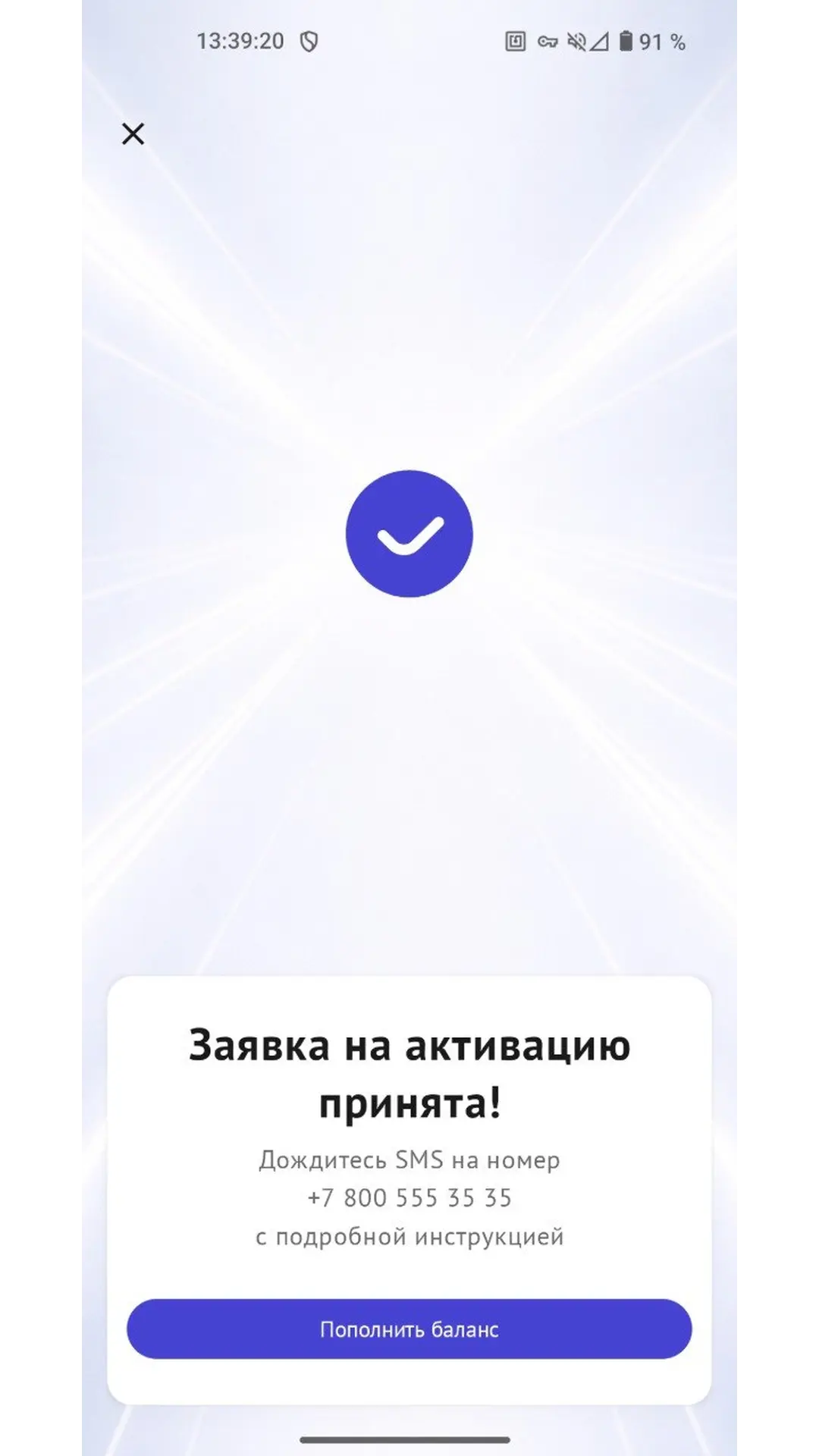 Скриншот приложения *Просто