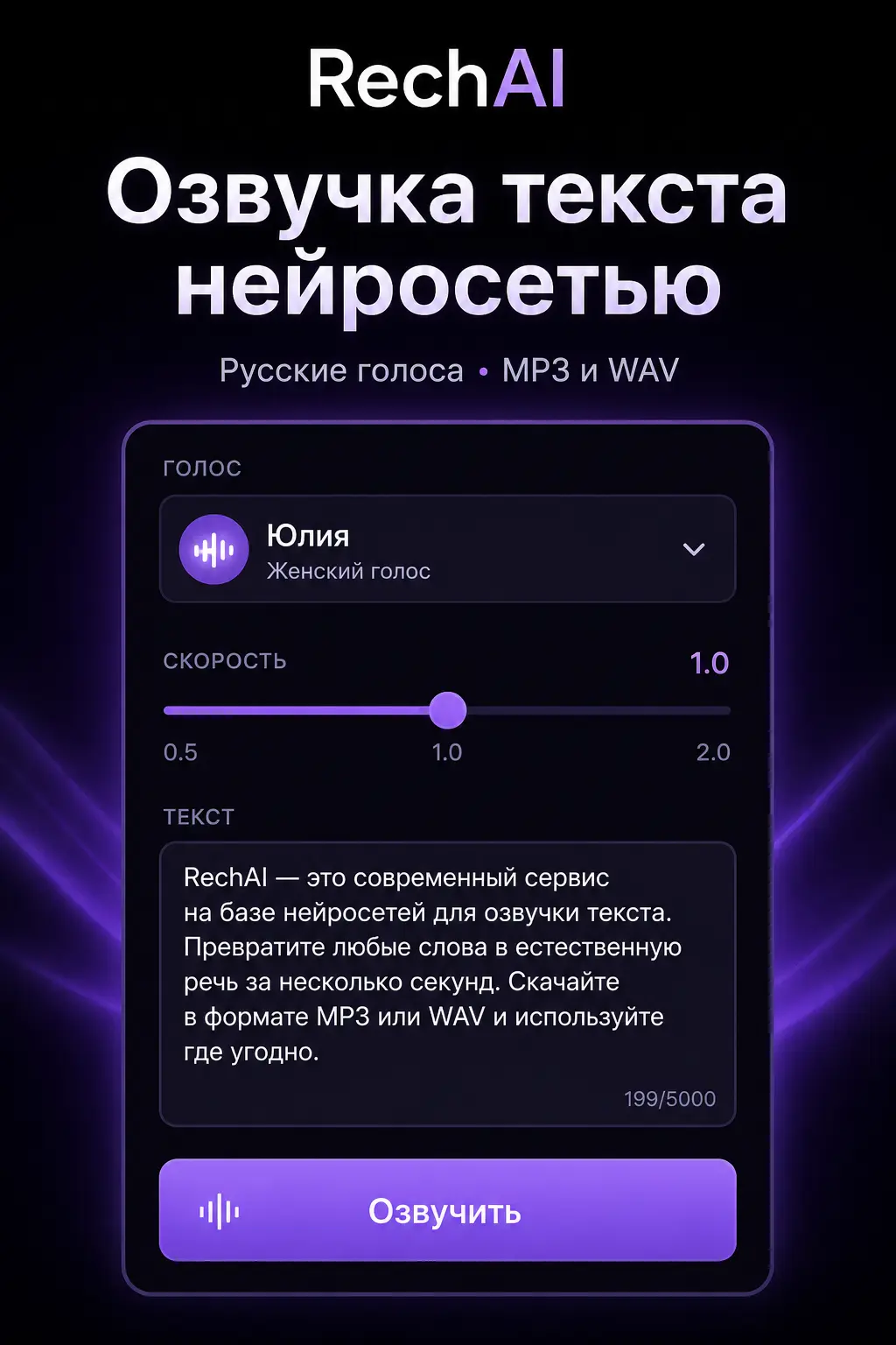 Скриншот приложения RechAI