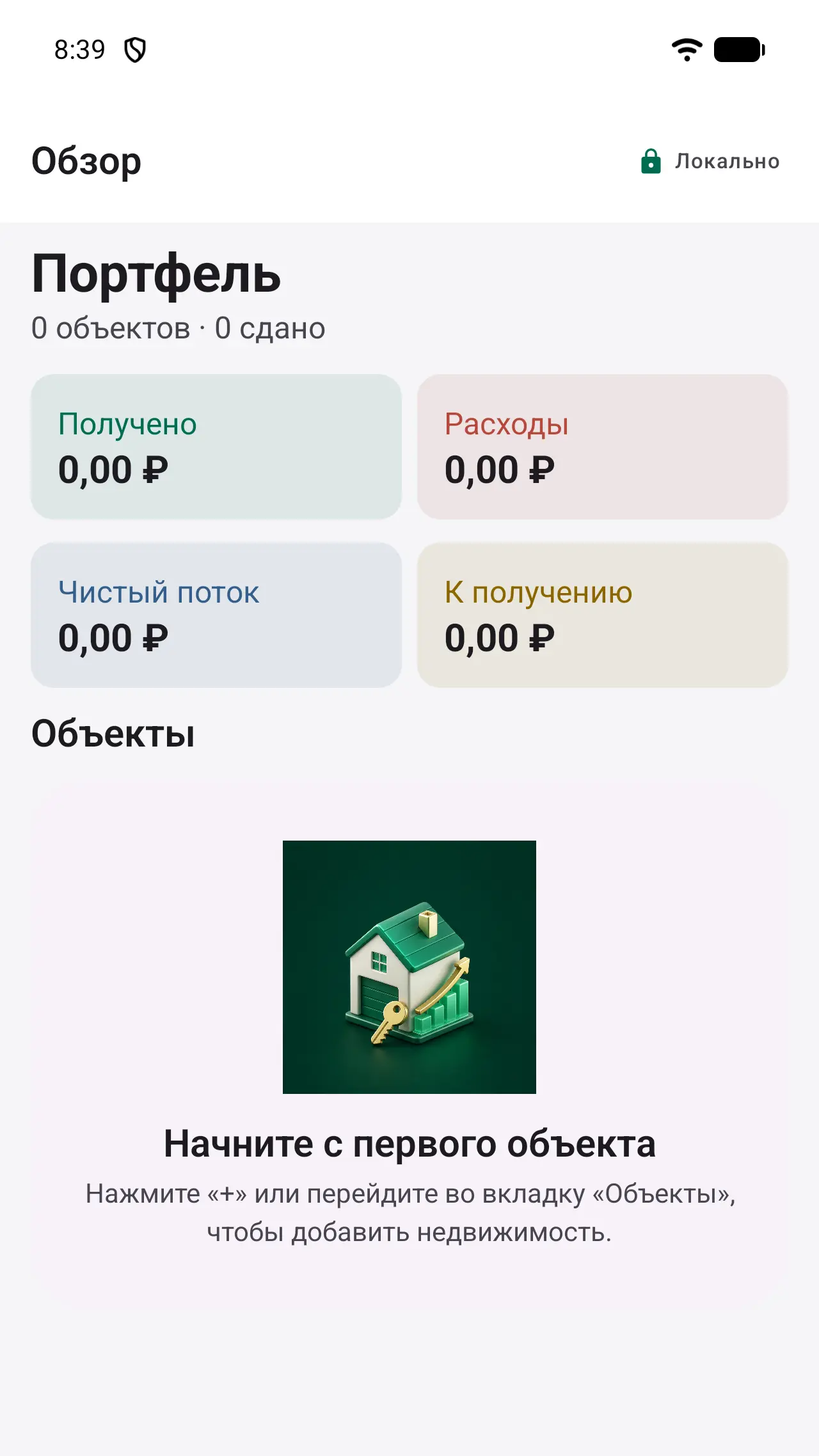 Скриншот приложения Моя аренда