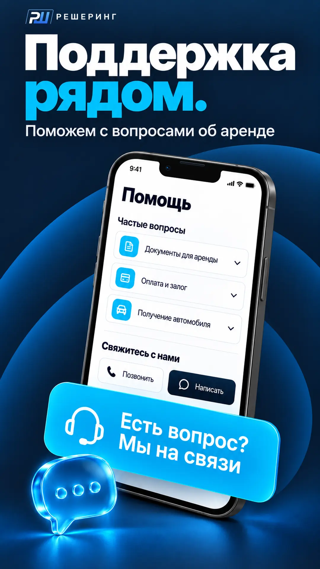 Скриншот приложения Решеринг