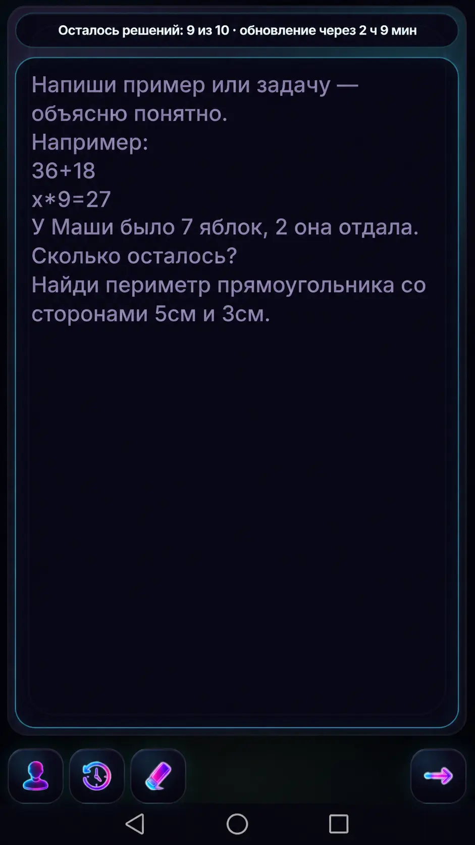 Скриншот приложения Решиум