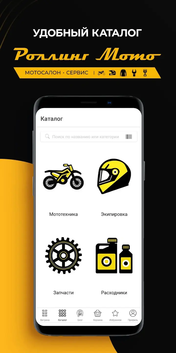 Скриншот приложения Rolling Moto