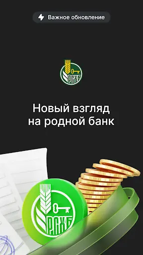 Скриншот приложения Свои Финансы