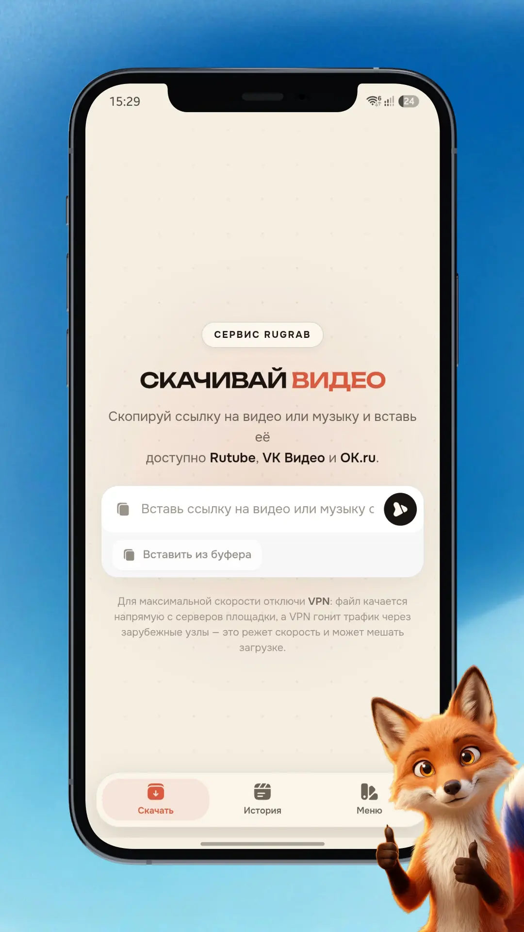 Скриншот приложения RuGrab