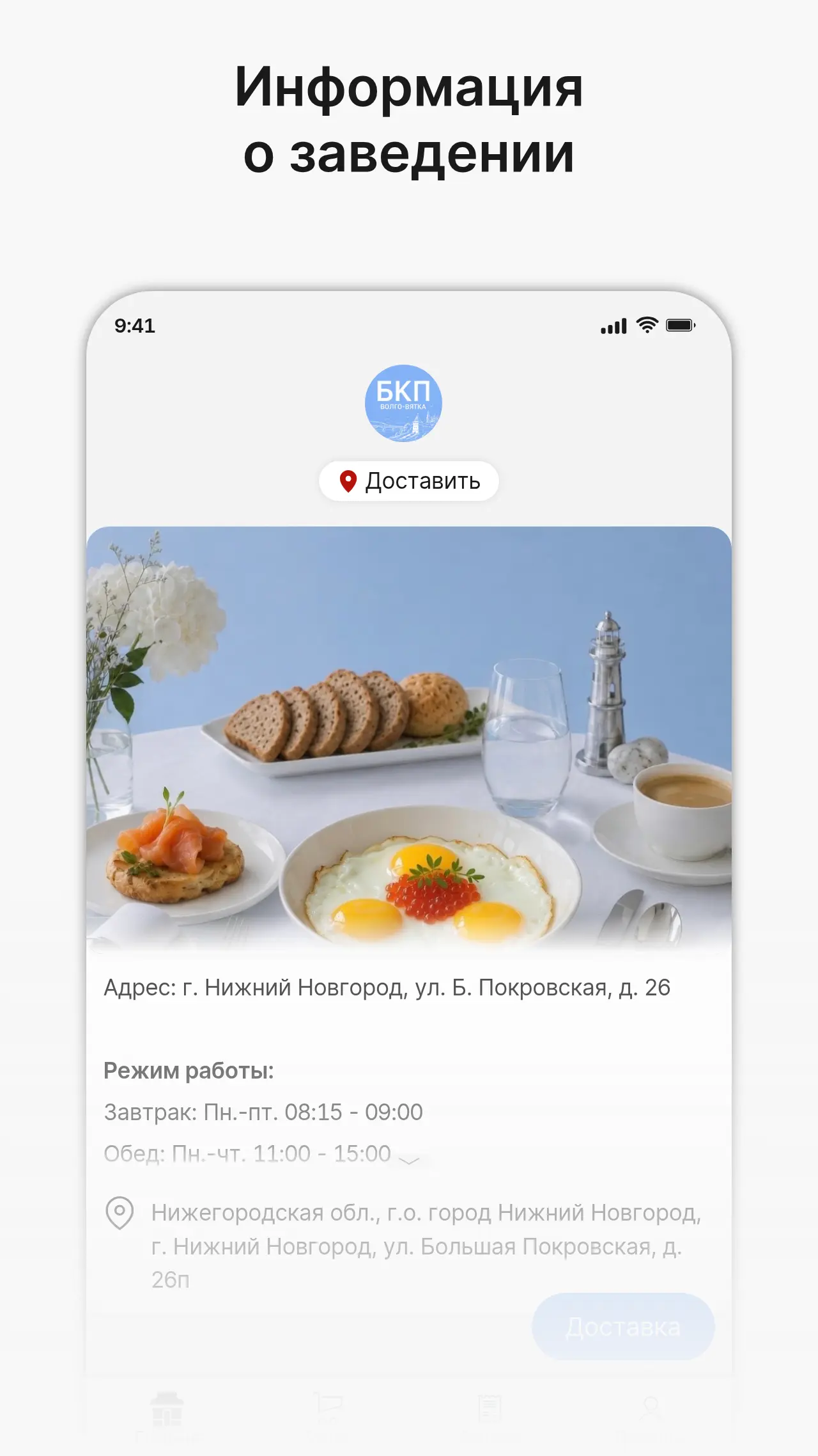 Скриншот приложения БКП ВОЛГО-ВЯТКА
