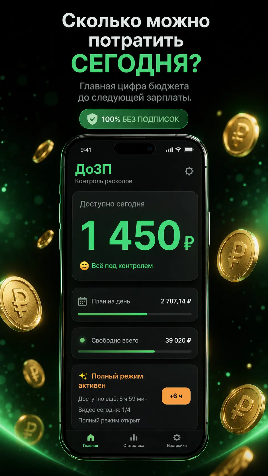 Скриншот приложения ДоЗП