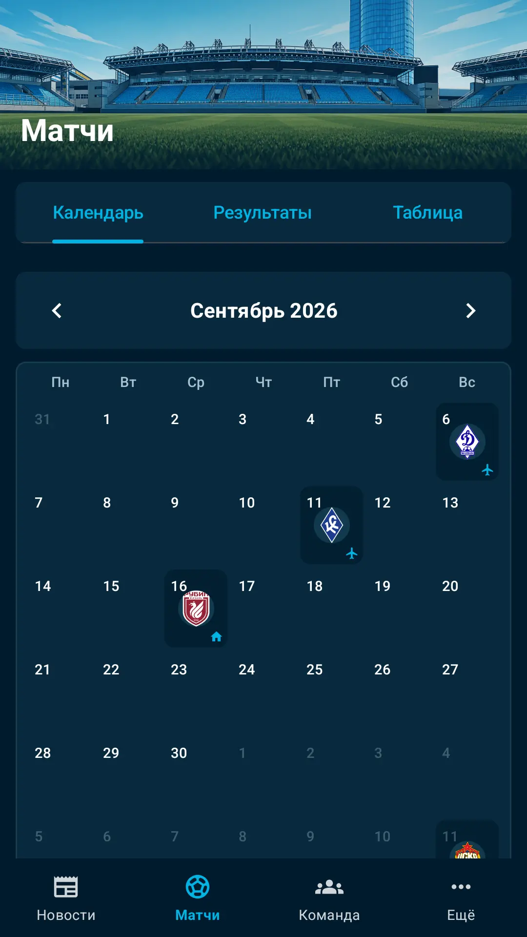 Скриншот приложения Родной сектор