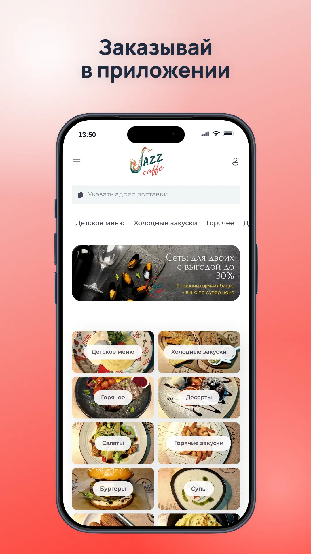 Скриншот приложения Jazz Caffe