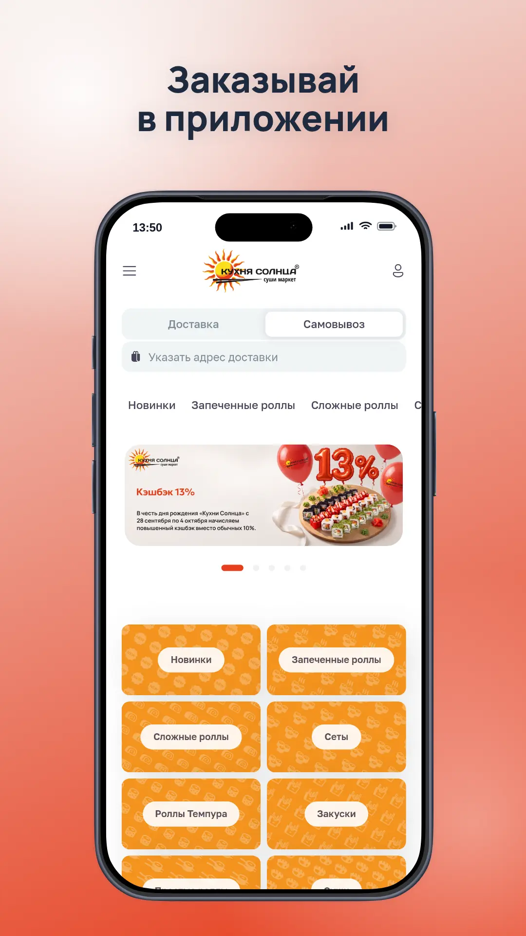 Скриншот приложения Кухня Солнца