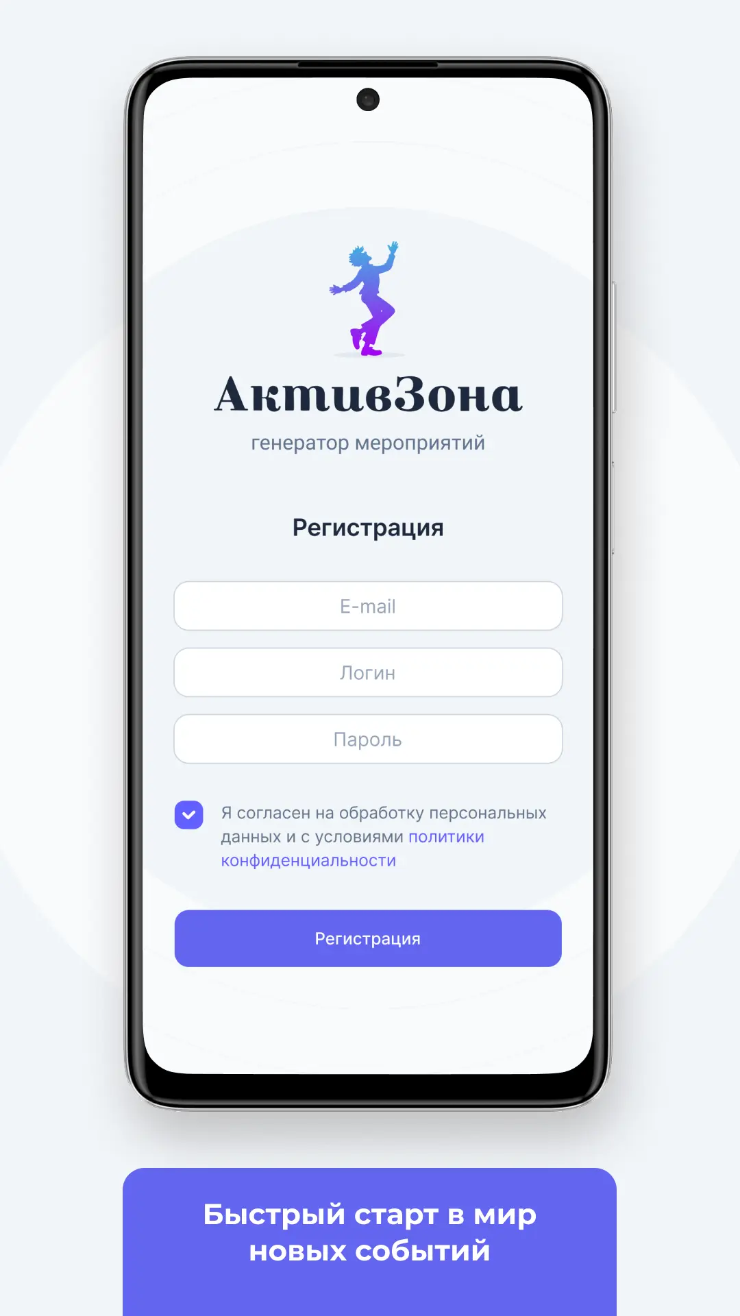 Скриншот приложения АктивЗона