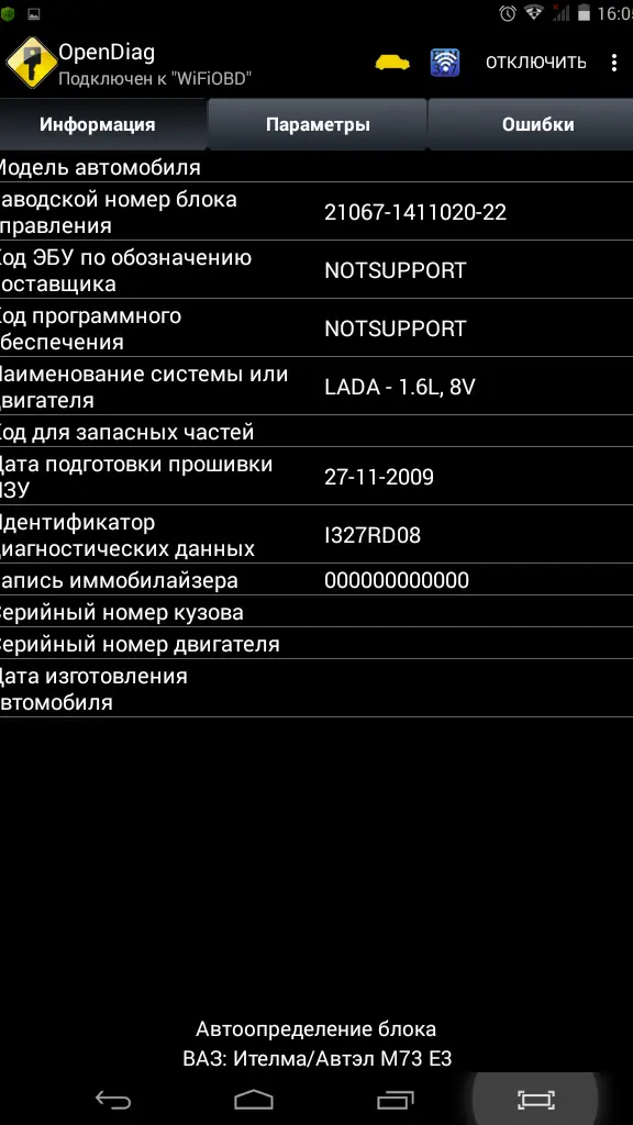 Скриншот приложения OpenDiag Mobile