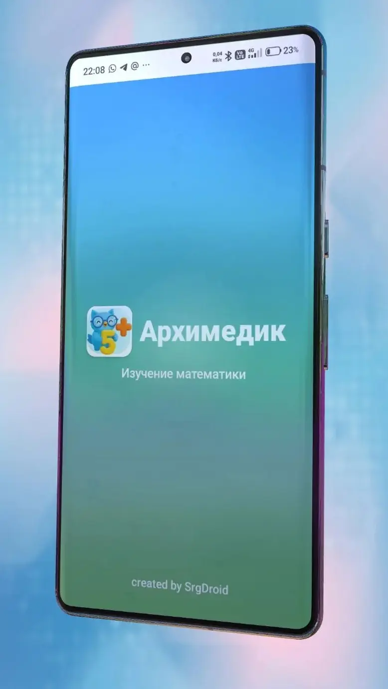 Скриншот приложения Архимедик
