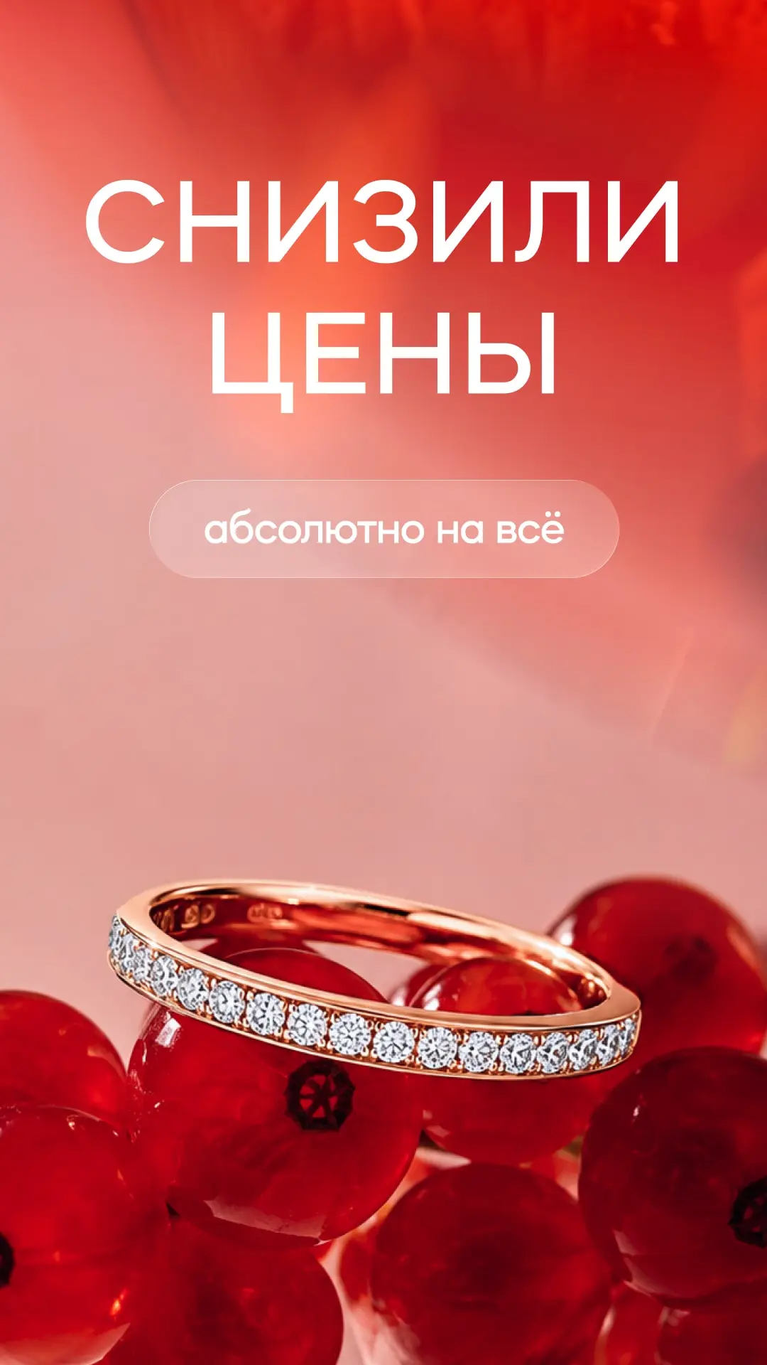 Скриншот приложения SUNLIGHT Ювелирный Гипермаркет