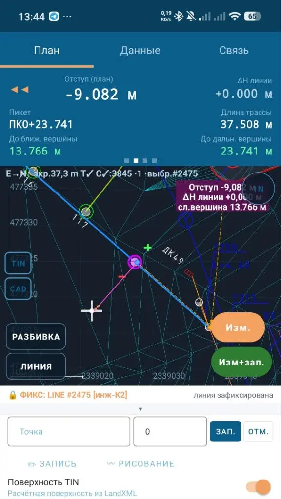 Скриншот приложения Swift Geo