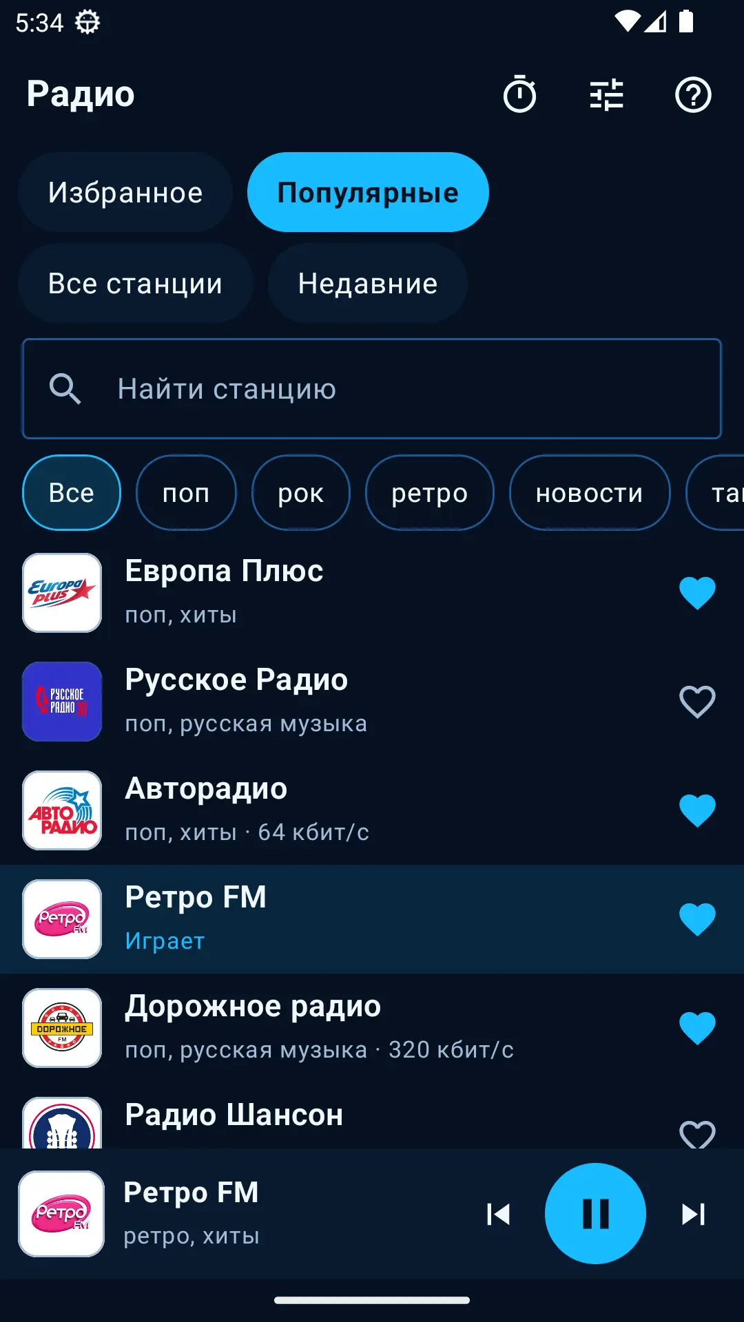 Скриншот приложения ТБП Онлайн Радио