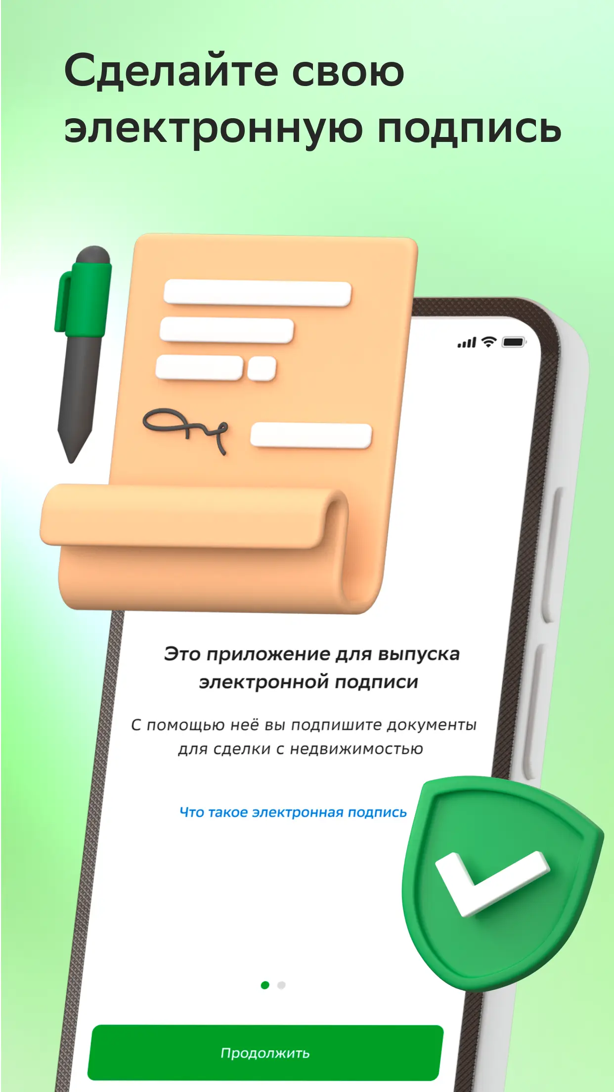 Скриншот приложения Цифровой ключ